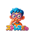 パッション低めの少年（個別スタンプ：17）
