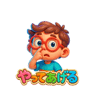 パッション低めの少年（個別スタンプ：19）