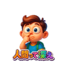 パッション低めの少年（個別スタンプ：22）