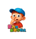 パッション低めの少年（個別スタンプ：23）