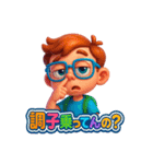 パッション低めの少年（個別スタンプ：26）