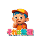 パッション低めの少年（個別スタンプ：30）
