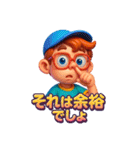 パッション低めの少年（個別スタンプ：31）