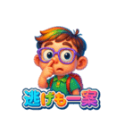 パッション低めの少年（個別スタンプ：36）