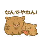 うりぼーず｜親子イノシシのやさしい日常（個別スタンプ：15）