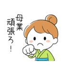 母業（個別スタンプ：26）