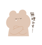 のんびり生きたいくま（個別スタンプ：9）