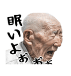 絶叫じじぃ(毎日すごく使えるセリフ・返信)（個別スタンプ：2）