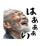 絶叫じじぃ(毎日すごく使えるセリフ・返信)（個別スタンプ：3）