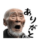 絶叫じじぃ(毎日すごく使えるセリフ・返信)（個別スタンプ：4）