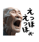 絶叫じじぃ(毎日すごく使えるセリフ・返信)（個別スタンプ：6）