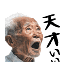 絶叫じじぃ(毎日すごく使えるセリフ・返信)（個別スタンプ：7）