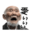 絶叫じじぃ(毎日すごく使えるセリフ・返信)（個別スタンプ：10）