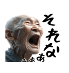 絶叫じじぃ(毎日すごく使えるセリフ・返信)（個別スタンプ：11）