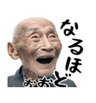 絶叫じじぃ(毎日すごく使えるセリフ・返信)（個別スタンプ：13）
