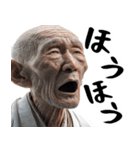 絶叫じじぃ(毎日すごく使えるセリフ・返信)（個別スタンプ：14）