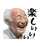 絶叫じじぃ(毎日すごく使えるセリフ・返信)（個別スタンプ：16）