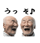 絶叫じじぃ(毎日すごく使えるセリフ・返信)（個別スタンプ：17）