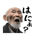 絶叫じじぃ(毎日すごく使えるセリフ・返信)（個別スタンプ：18）