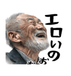 絶叫じじぃ(毎日すごく使えるセリフ・返信)（個別スタンプ：19）