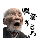 絶叫じじぃ(毎日すごく使えるセリフ・返信)（個別スタンプ：20）