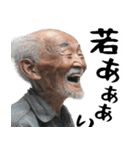 絶叫じじぃ(毎日すごく使えるセリフ・返信)（個別スタンプ：21）