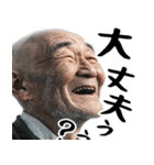 絶叫じじぃ(毎日すごく使えるセリフ・返信)（個別スタンプ：22）