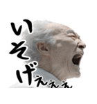 絶叫じじぃ(毎日すごく使えるセリフ・返信)（個別スタンプ：23）