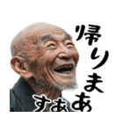 絶叫じじぃ(毎日すごく使えるセリフ・返信)（個別スタンプ：24）