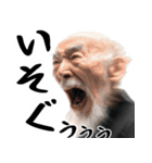 絶叫じじぃ(毎日すごく使えるセリフ・返信)（個別スタンプ：25）