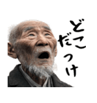 絶叫じじぃ(毎日すごく使えるセリフ・返信)（個別スタンプ：26）