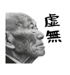 絶叫じじぃ(毎日すごく使えるセリフ・返信)（個別スタンプ：28）