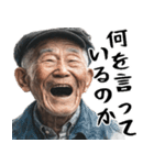 絶叫じじぃ(毎日すごく使えるセリフ・返信)（個別スタンプ：29）