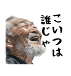 絶叫じじぃ(毎日すごく使えるセリフ・返信)（個別スタンプ：32）