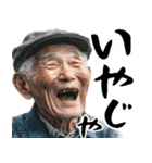 絶叫じじぃ(毎日すごく使えるセリフ・返信)（個別スタンプ：34）