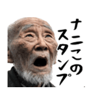 絶叫じじぃ(毎日すごく使えるセリフ・返信)（個別スタンプ：35）