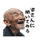 絶叫じじぃ(毎日すごく使えるセリフ・返信)（個別スタンプ：36）