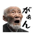 絶叫じじぃ(毎日すごく使えるセリフ・返信)（個別スタンプ：37）