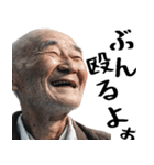 絶叫じじぃ(毎日すごく使えるセリフ・返信)（個別スタンプ：38）