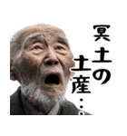 絶叫じじぃ(毎日すごく使えるセリフ・返信)（個別スタンプ：39）