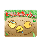 ひよこすたんぷ 3 [さま〜]（個別スタンプ：17）
