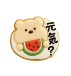 お菓子クッキーの日常スタンプ（個別スタンプ：2）
