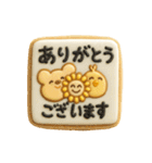 お菓子クッキーの日常スタンプ（個別スタンプ：4）