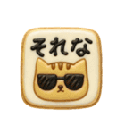 お菓子クッキーの日常スタンプ（個別スタンプ：8）