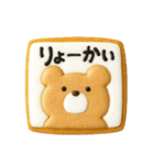 お菓子クッキーの日常スタンプ（個別スタンプ：13）