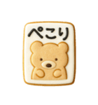 お菓子クッキーの日常スタンプ（個別スタンプ：15）