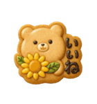 お菓子クッキーの日常スタンプ（個別スタンプ：16）