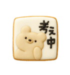 お菓子クッキーの日常スタンプ（個別スタンプ：20）