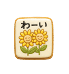 お菓子クッキーの日常スタンプ（個別スタンプ：23）