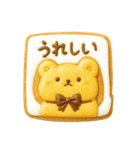 お菓子クッキーの日常スタンプ（個別スタンプ：24）